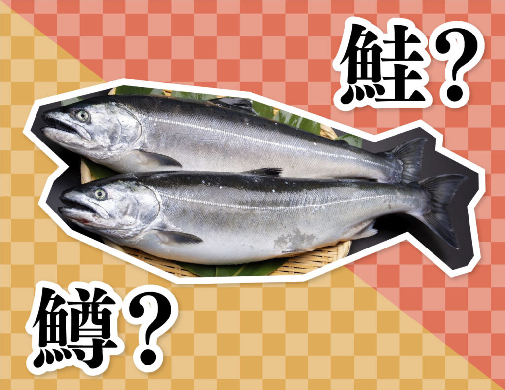 ます 種類 | マス 種類 一覧 | サケ・マス(トラウト類)の分類とライフサイクル – IFRIT